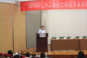 上图 力学专题张建教授作点评 上图 力学专题张建教授作点评