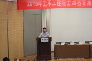 上图 结构与防灾专题吴京教授作点评 上图 结构与防灾专题吴京教授作点评