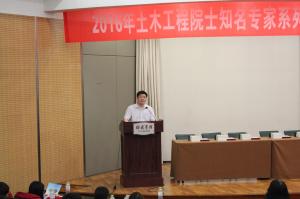 上图 桥梁与岩土专题戴国亮教授作点评 上图 桥梁与岩土专题戴国亮教授作点评