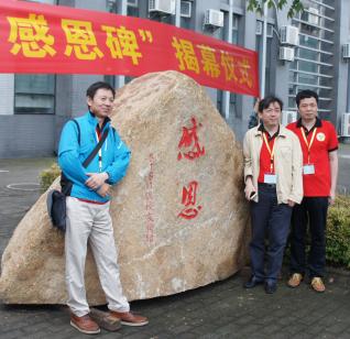 5181级校友代表在感恩碑前合影 5181级校友代表在感恩碑前合影